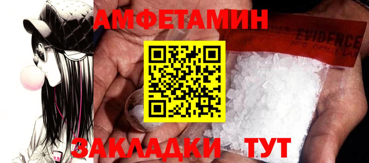 Амфетамин  АМФ VHQ  Вход с VPN  Амфетамин  Острогожск 