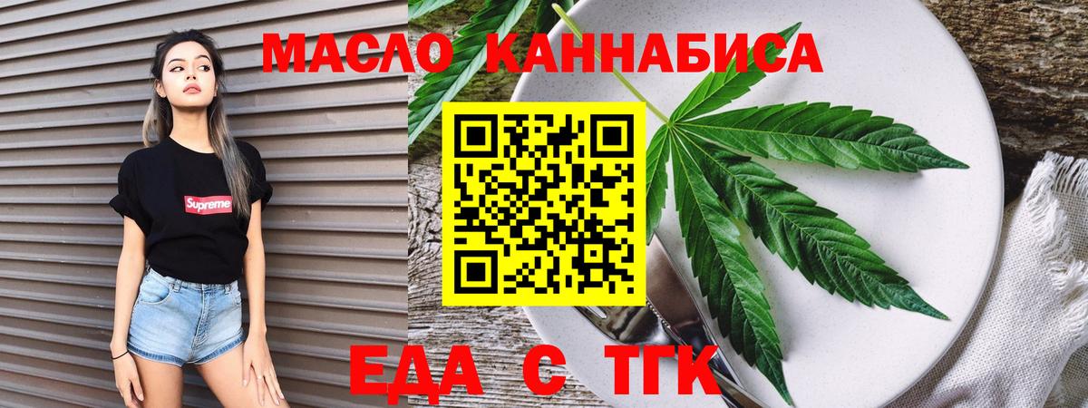 Острогожск  Печенье с ТГК марихуана  Вход с VPN 