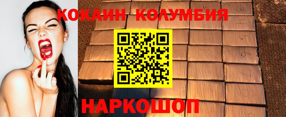 COCAIN FishScale Острогожск