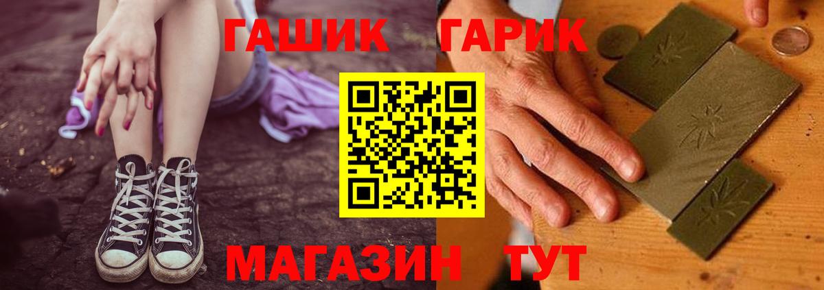 Гашиш hashish Острогожск