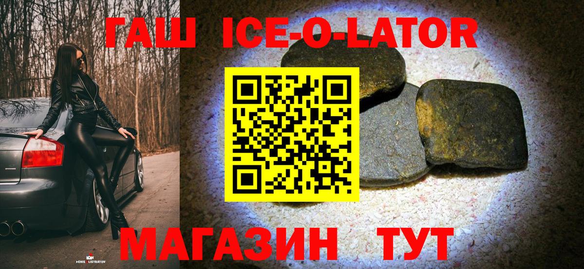 хочу   ГАШ убойный  Вход с VPN  Острогожск  ГАШИШ Premium 