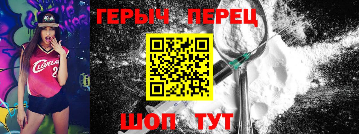 ГЕРОИН хмурый Острогожск