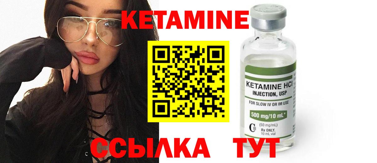 КЕТАМИН ketamine  OMG ссылки  КЕТАМИН VHQ  Острогожск  Вход с VPN 