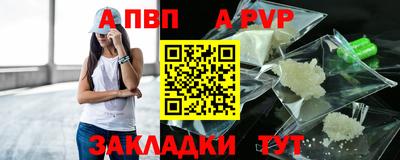 альфа пвп Тверь