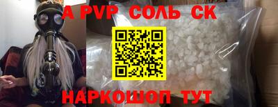 альфа пвп Тверь