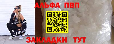 альфа пвп Тверь