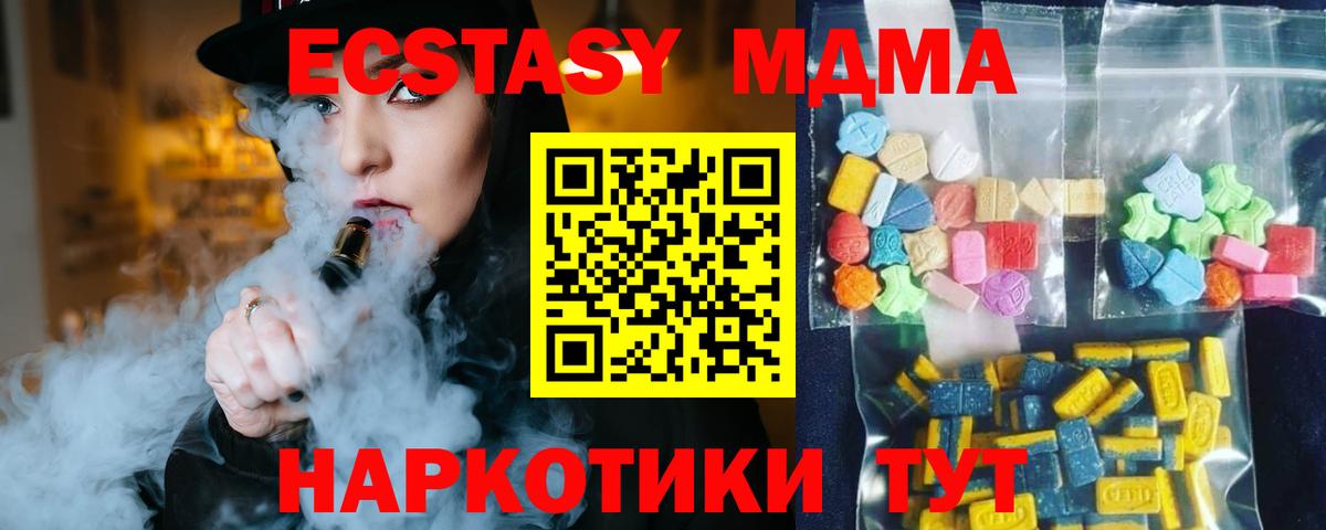 МДМА кристаллы  Вход с VPN  МДМА  Острогожск 