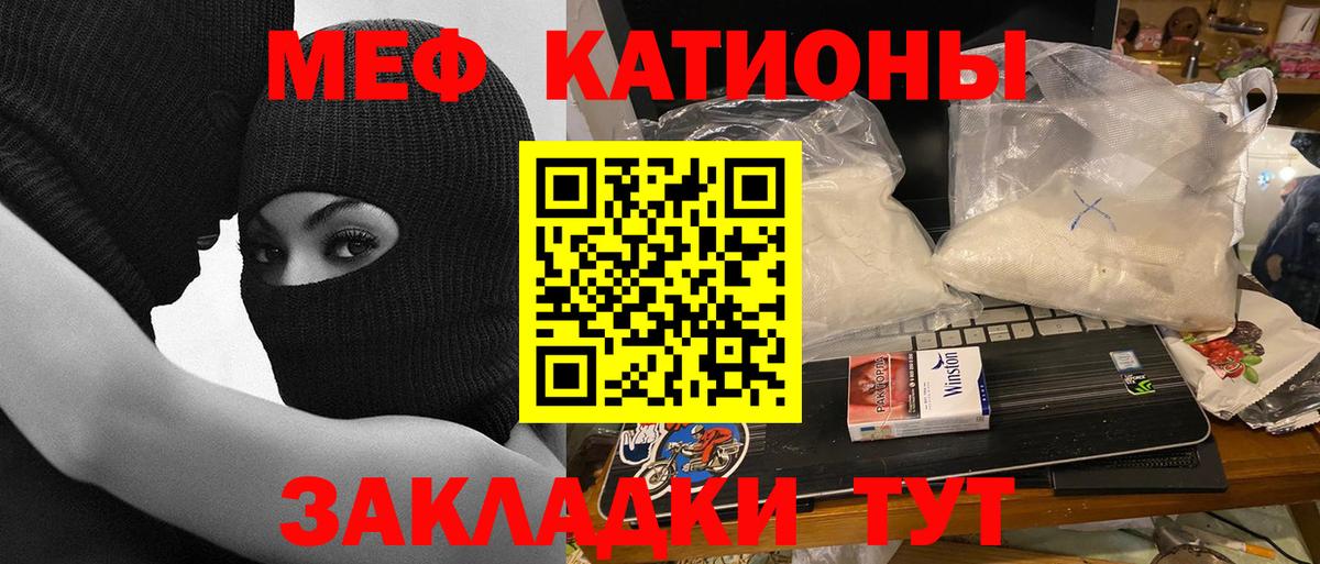Меф кристаллы Острогожск