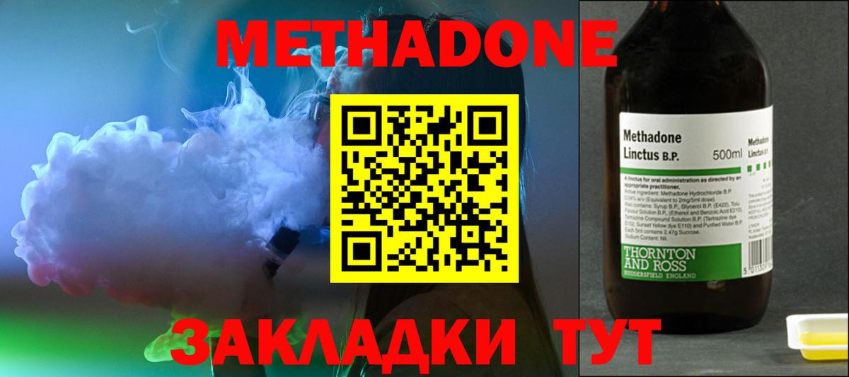 даркнет официальный сайт  Вход с VPN  Острогожск  Метадон мёд  Метадон methadone 
