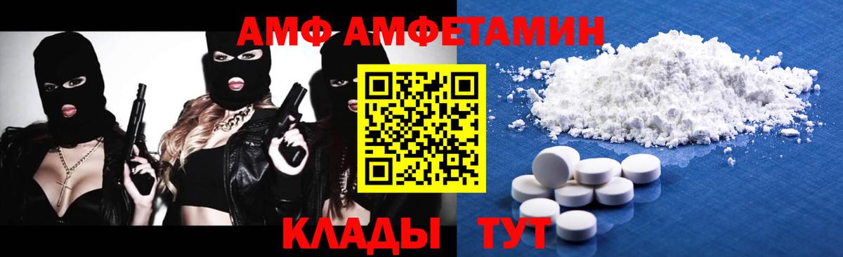Острогожск  Первитин Methamphetamine  Первитин Methamphetamine  Вход с VPN 