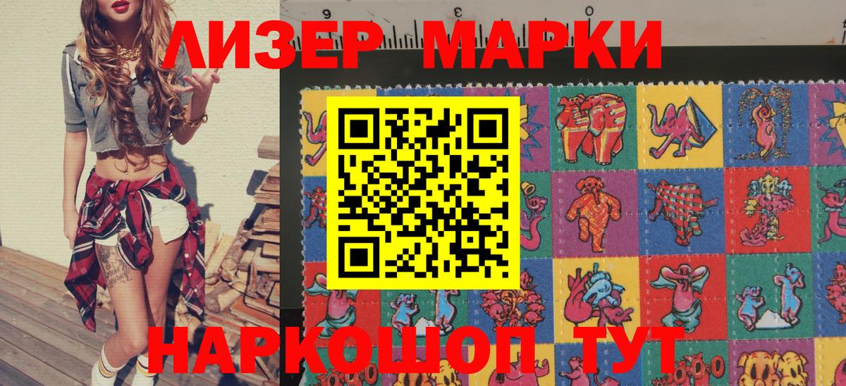 Марки N-bome 1,5мг Острогожск