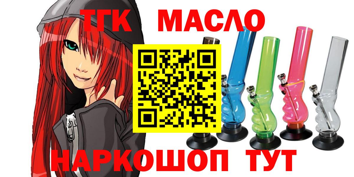 Дистиллят ТГК жижа  Вход с VPN  Острогожск 