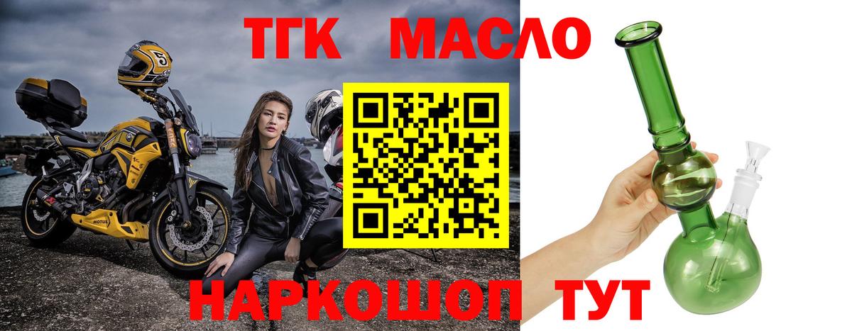 Дистиллят ТГК вейп Острогожск